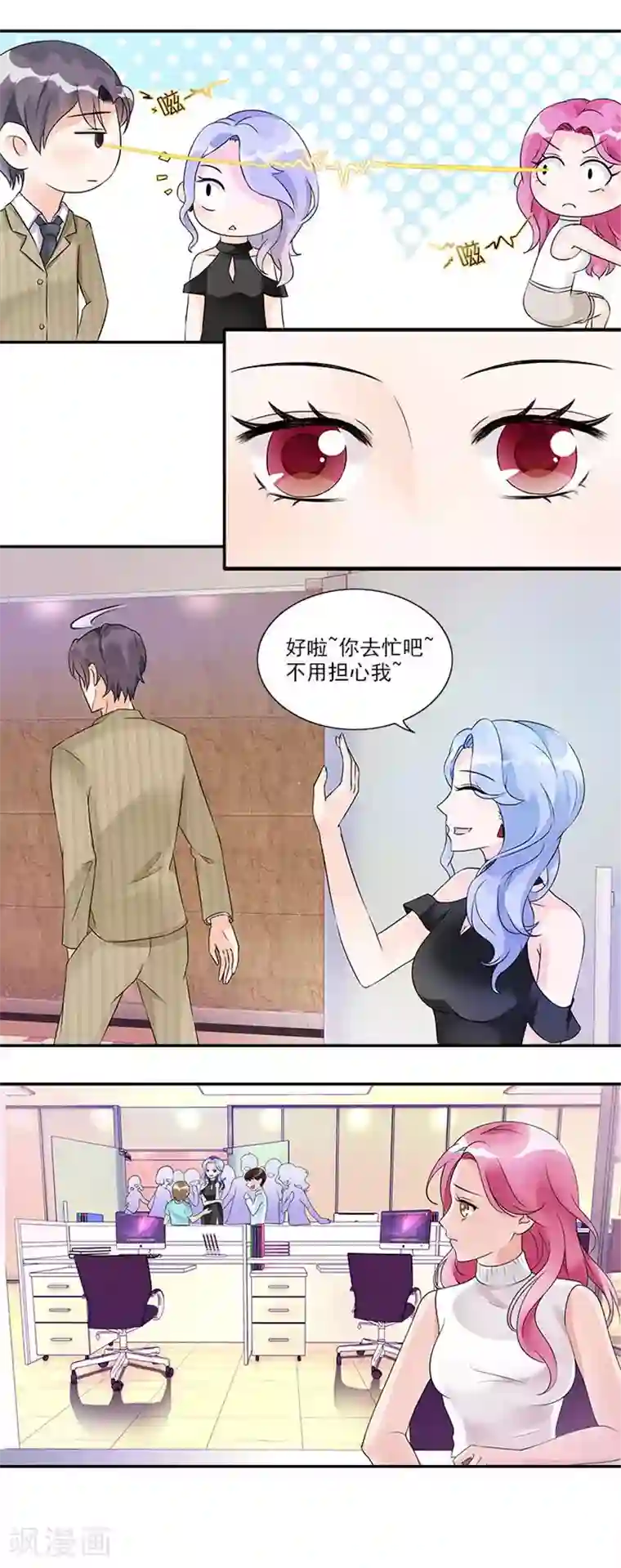 一纸契约第18话 我们交个朋友吧