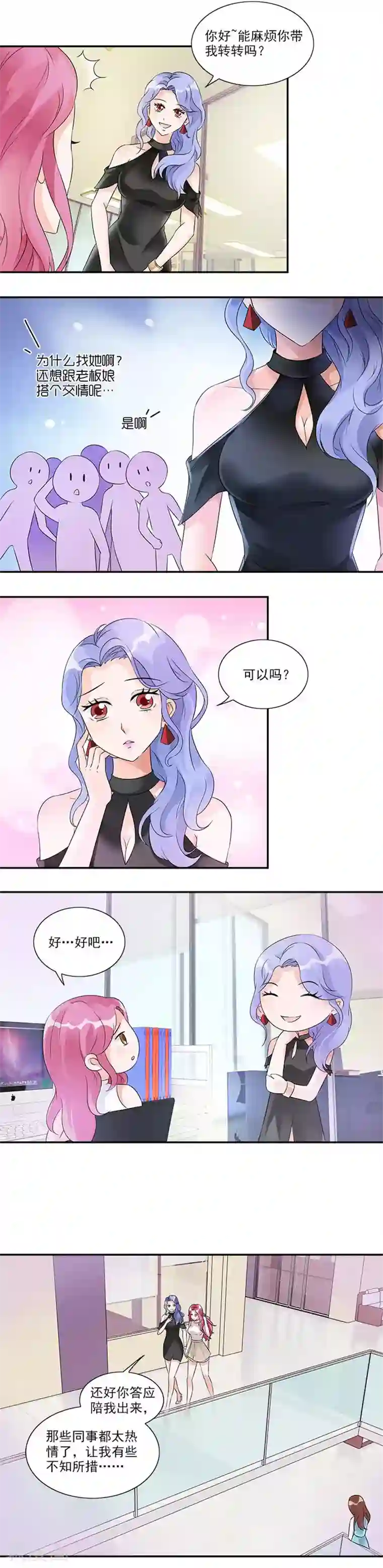 一纸契约第18话 我们交个朋友吧