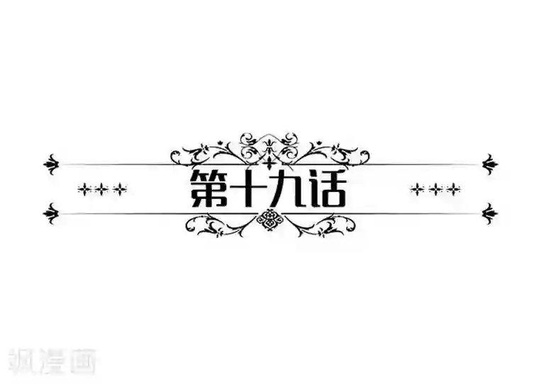 一纸契约第19话 包场选礼服