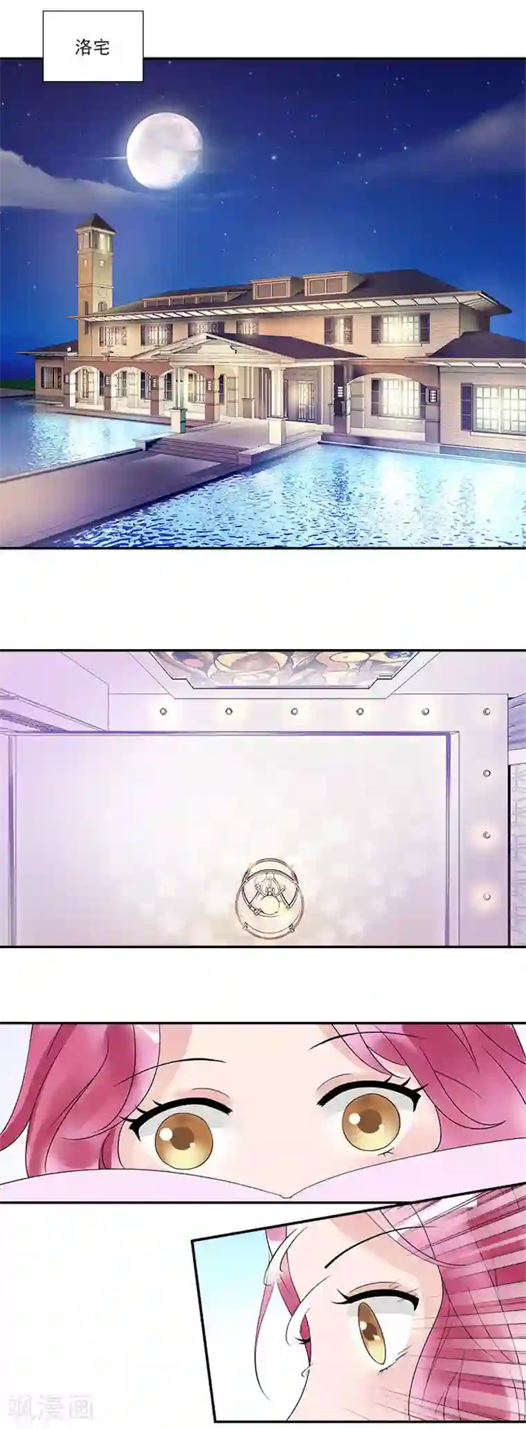 一纸契约第19话 包场选礼服