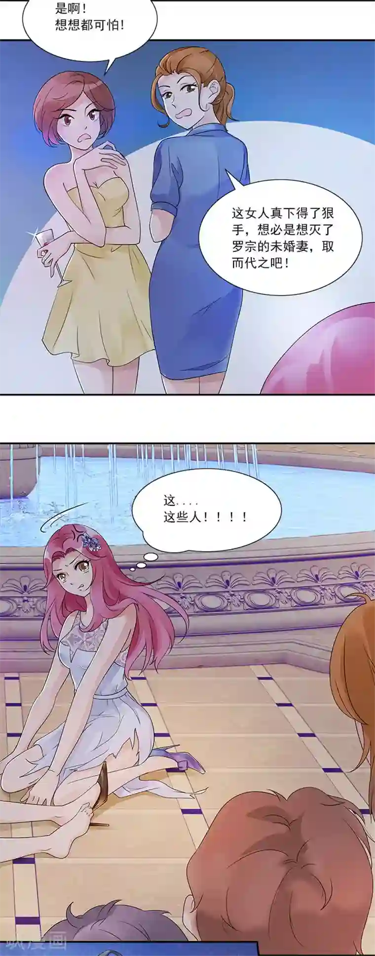 一纸契约第21话 有没有一点公德心