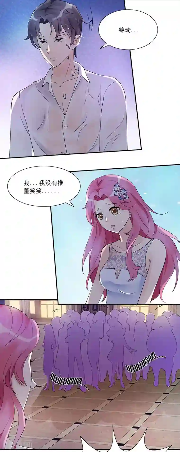 一纸契约第21话 有没有一点公德心