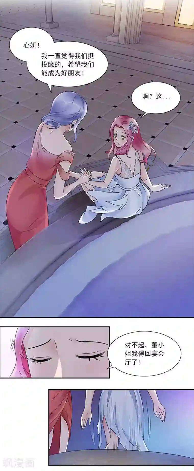 一纸契约第21话 有没有一点公德心