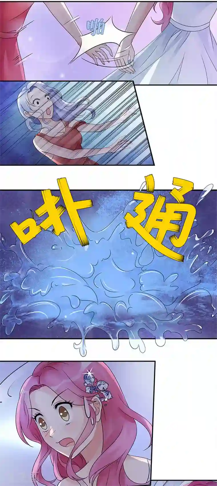 一纸契约第21话 有没有一点公德心