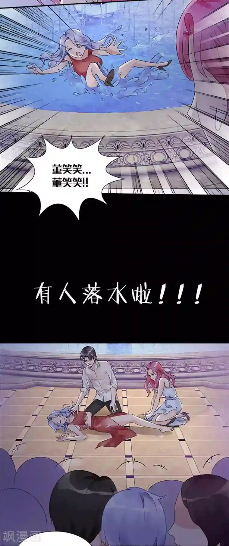 一纸契约第21话 有没有一点公德心