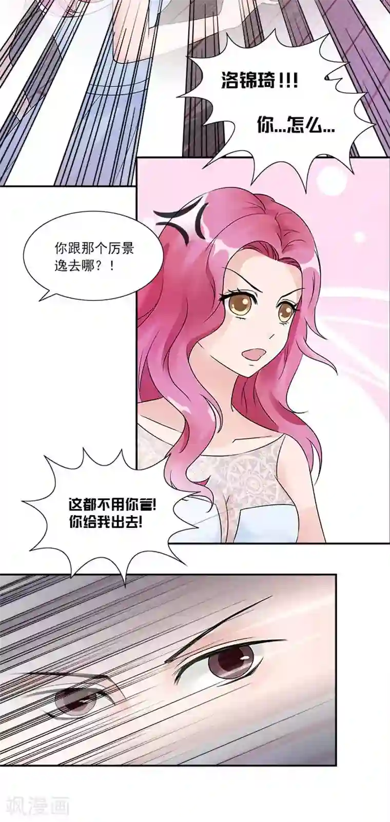 一纸契约第22话 以后由我守护你