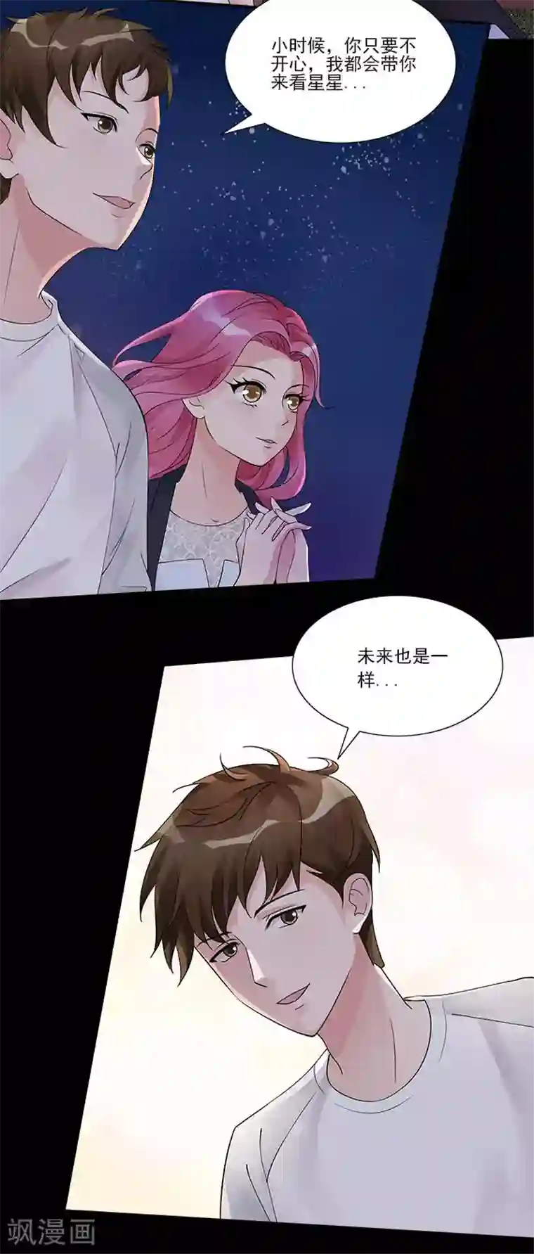 一纸契约第22话 以后由我守护你