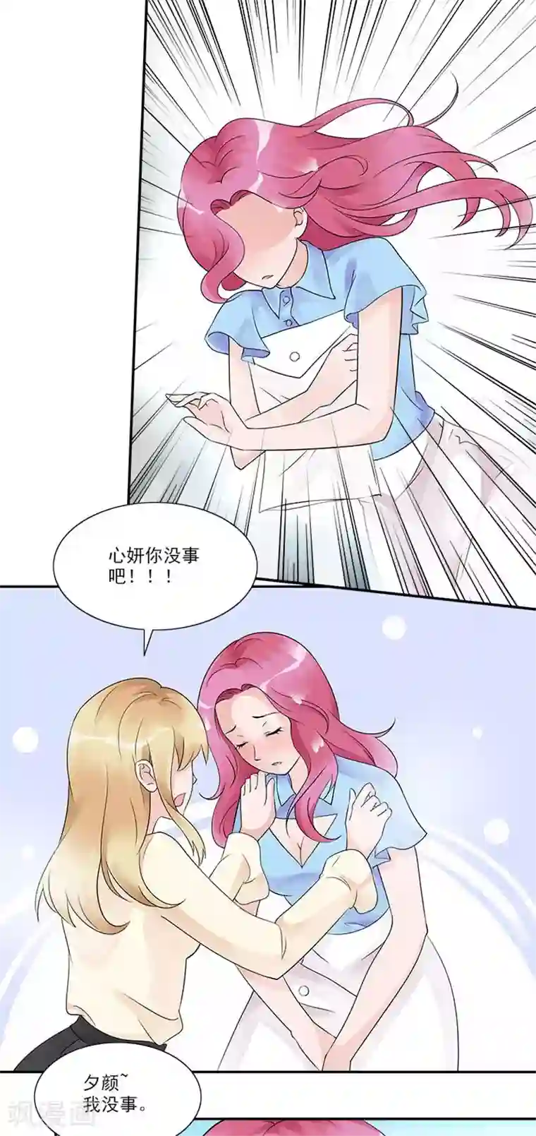 一纸契约第23话 操劳过度