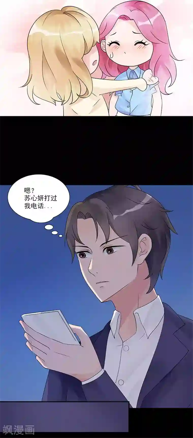 一纸契约第23话 操劳过度