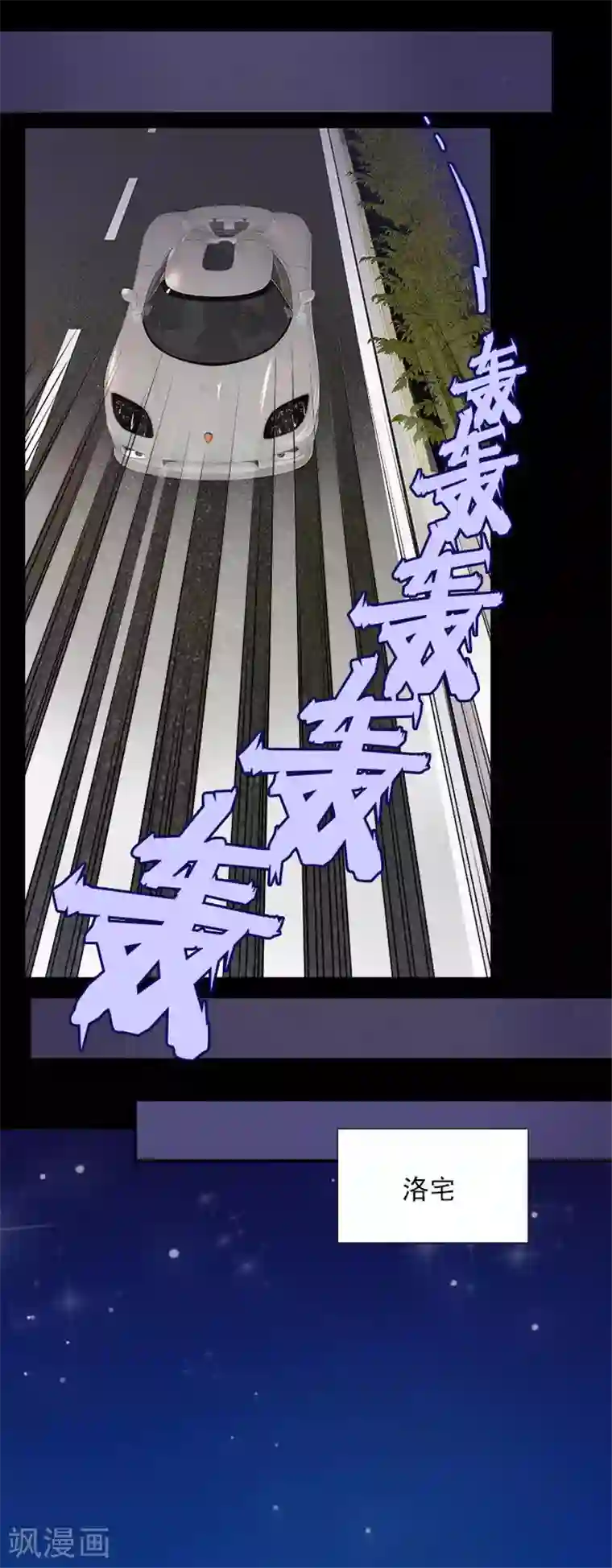 一纸契约第23话 操劳过度