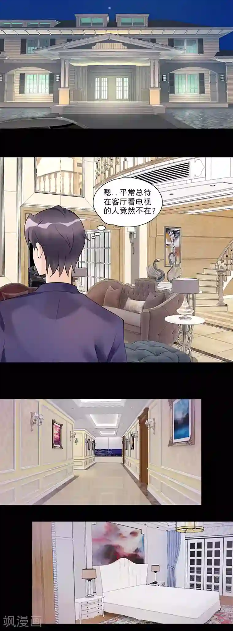 一纸契约第23话 操劳过度