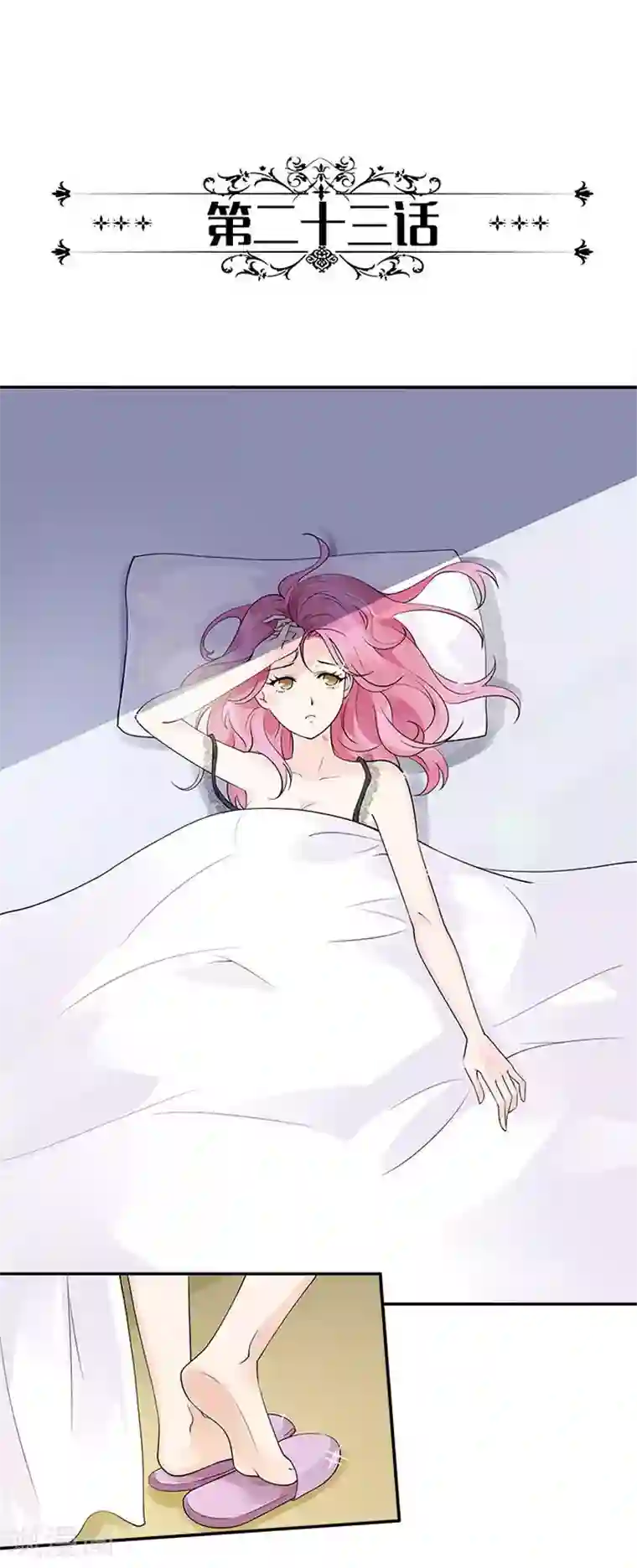 一纸契约第23话 操劳过度