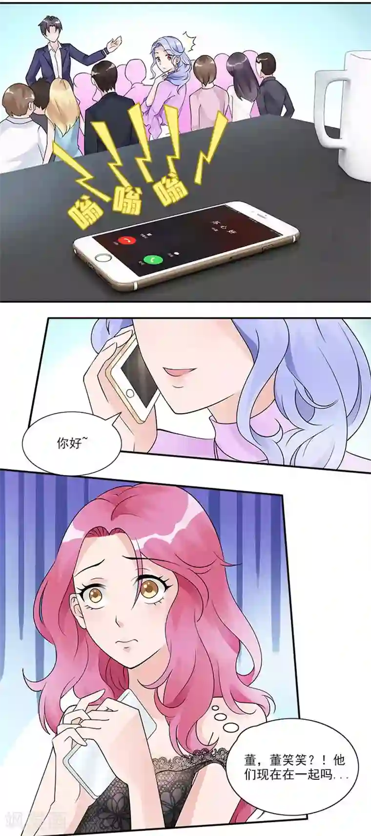 一纸契约第23话 操劳过度