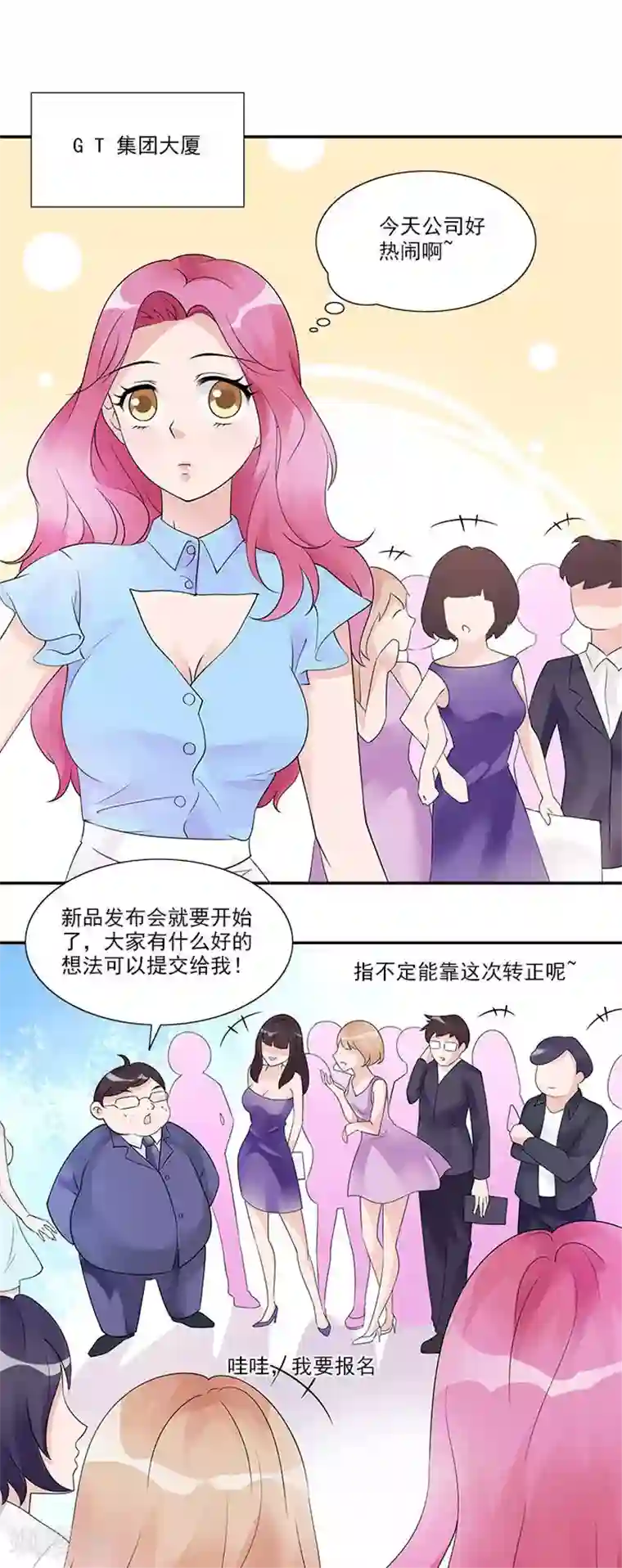 一纸契约第23话 操劳过度