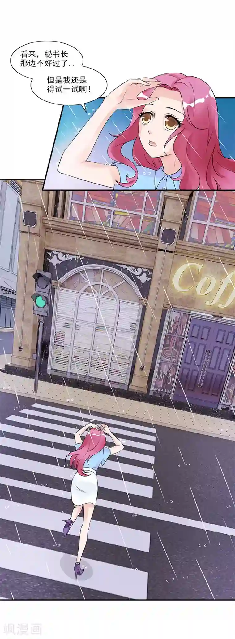 一纸契约第23话 操劳过度