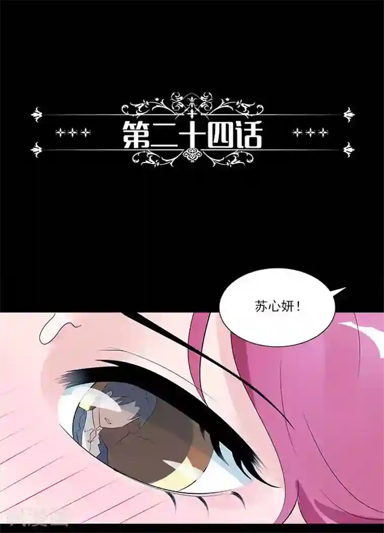 一纸契约第24话 他这么关心我