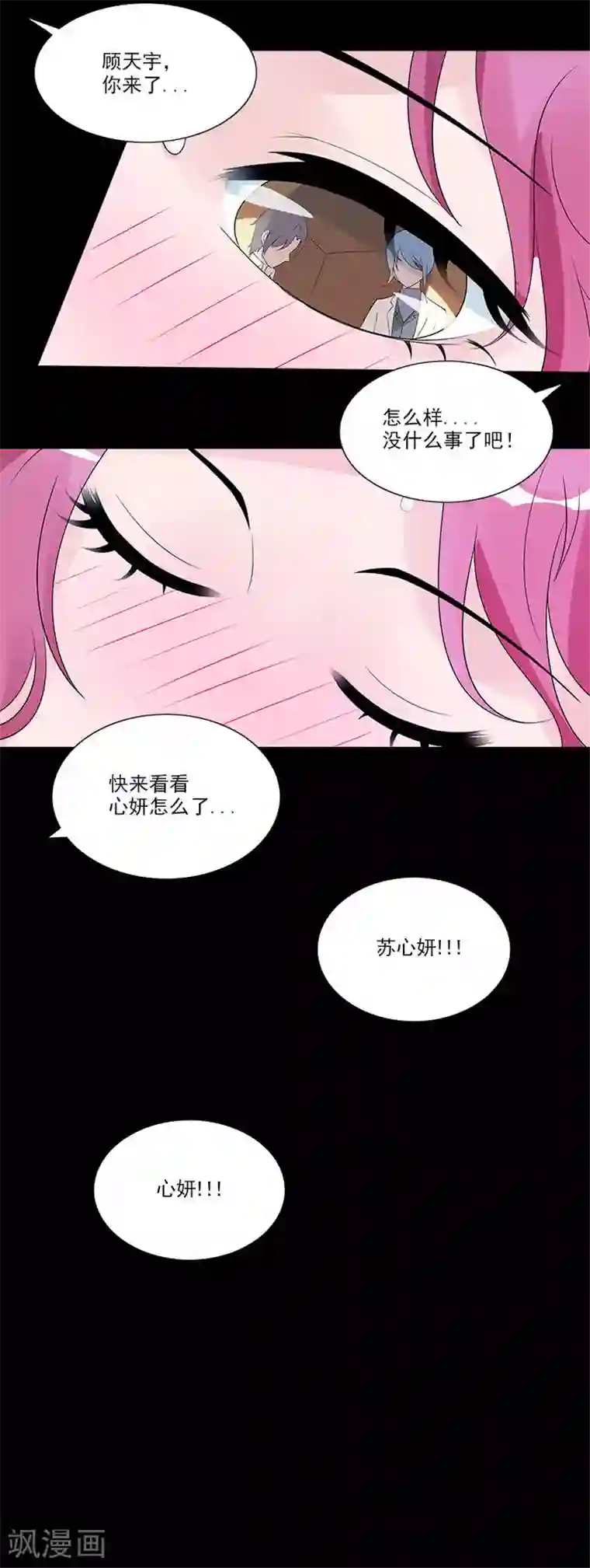 一纸契约第24话 他这么关心我