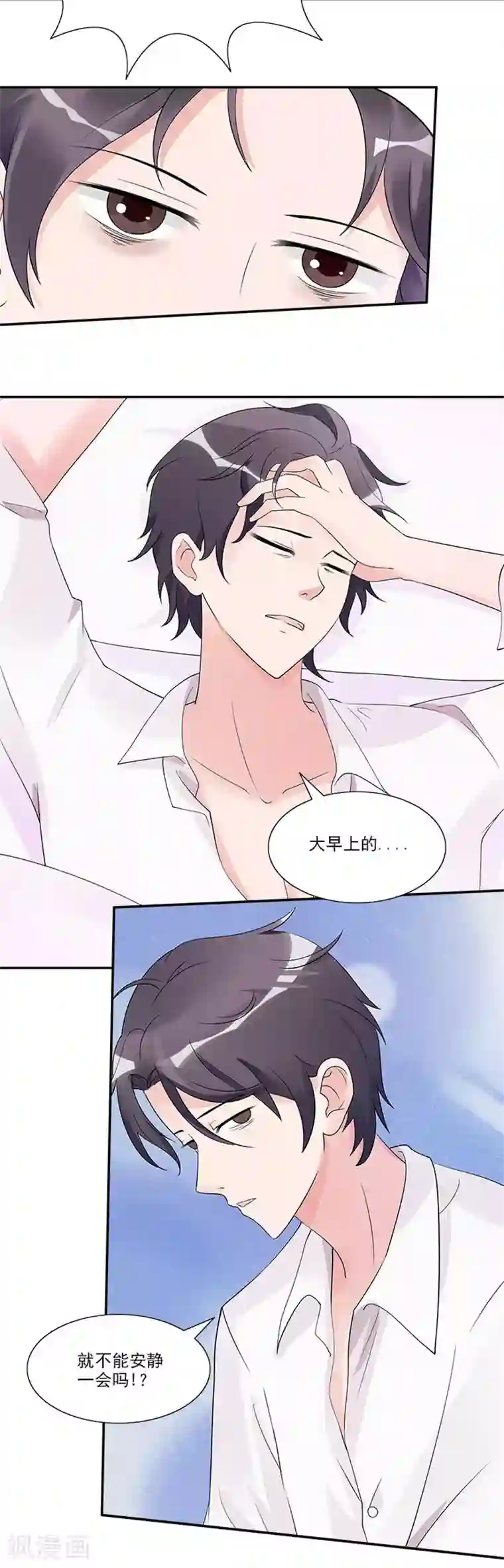 一纸契约第24话 他这么关心我