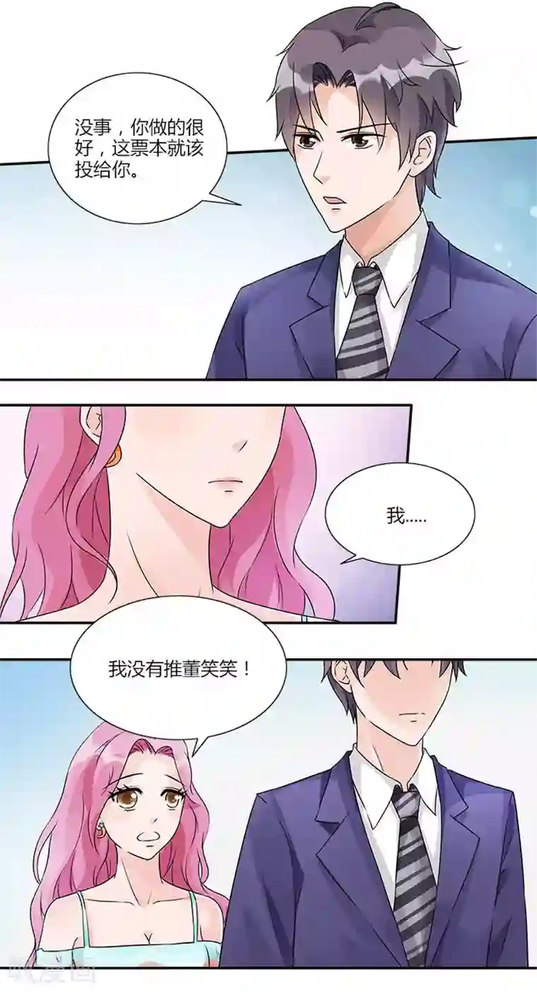 一纸契约第25话 谢谢你给我投票