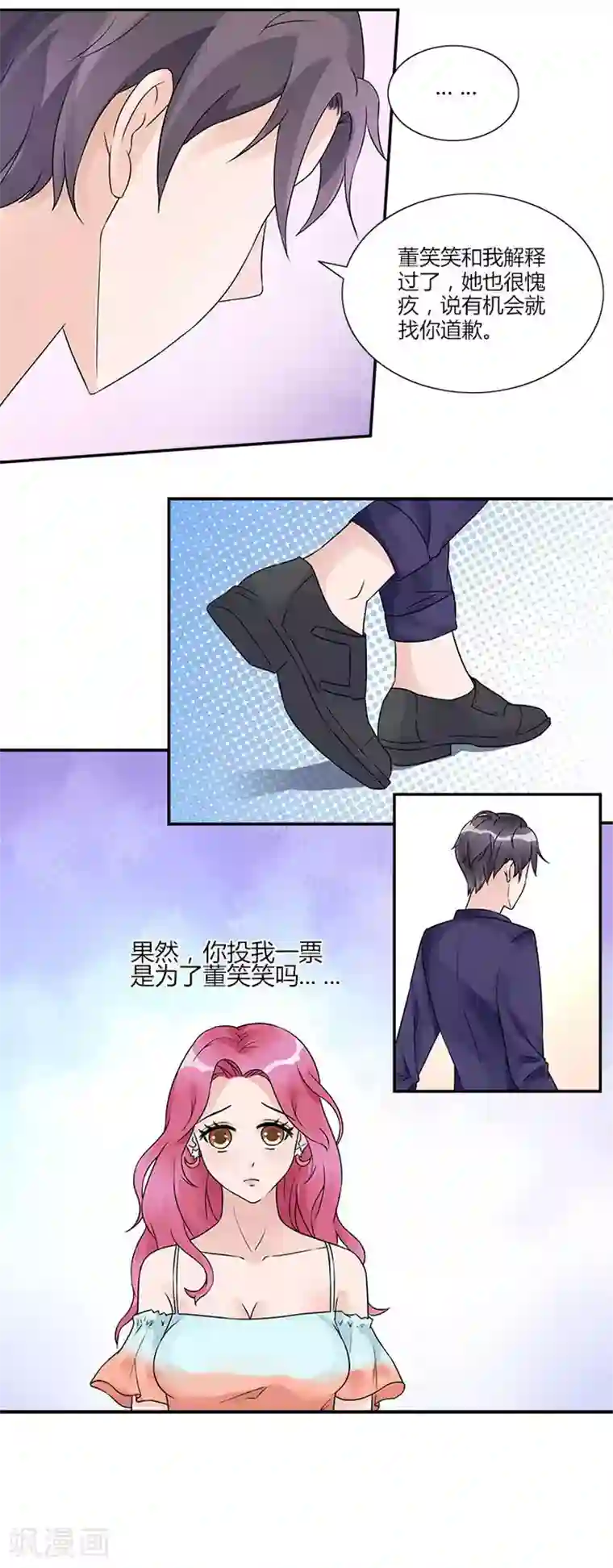 一纸契约第25话 谢谢你给我投票