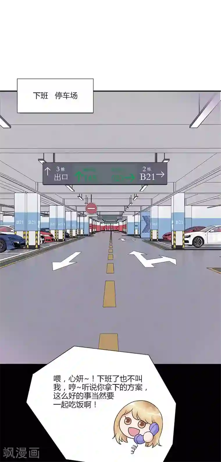 一纸契约第25话 谢谢你给我投票