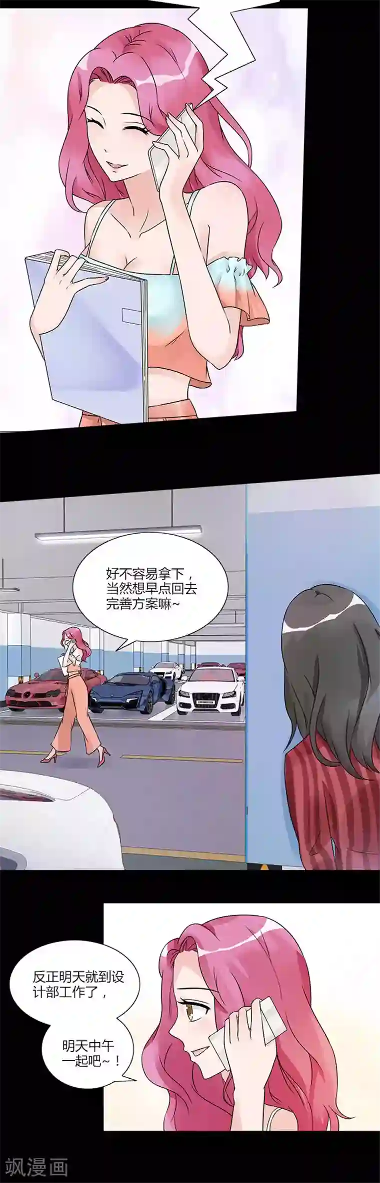 一纸契约第25话 谢谢你给我投票