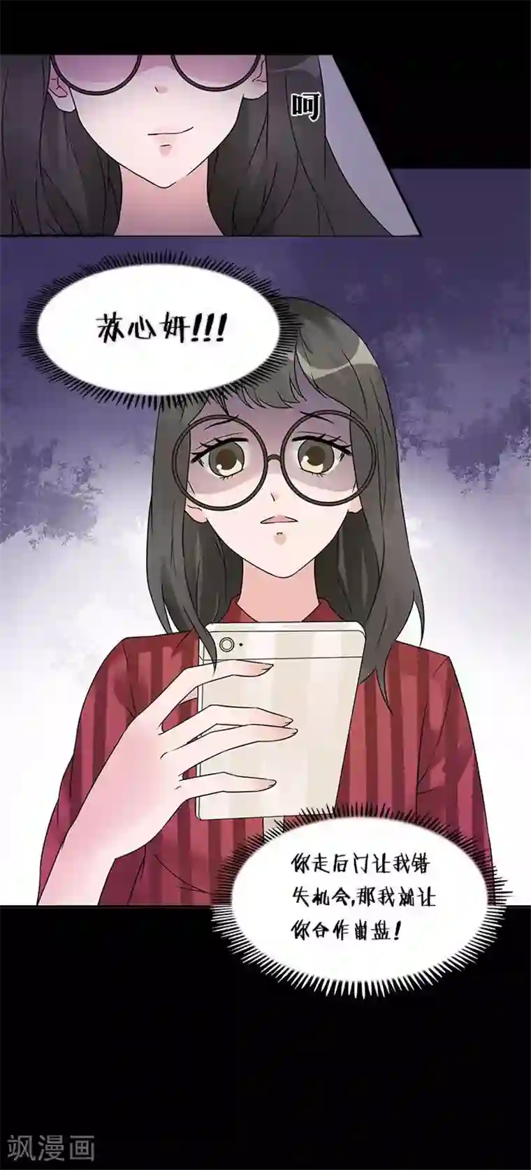 一纸契约第25话 谢谢你给我投票