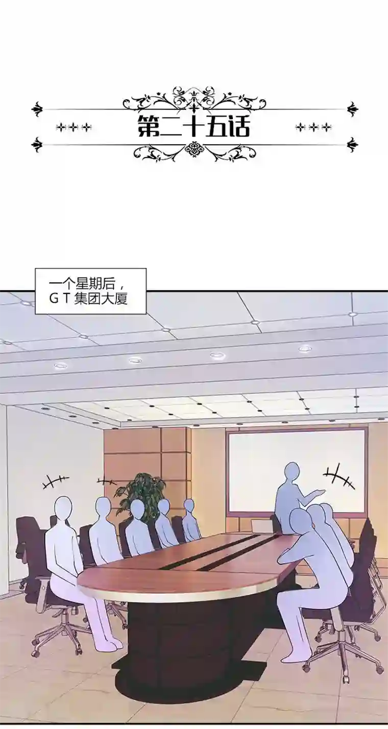 一纸契约第25话 谢谢你给我投票