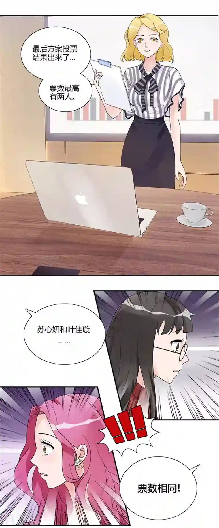 一纸契约第25话 谢谢你给我投票