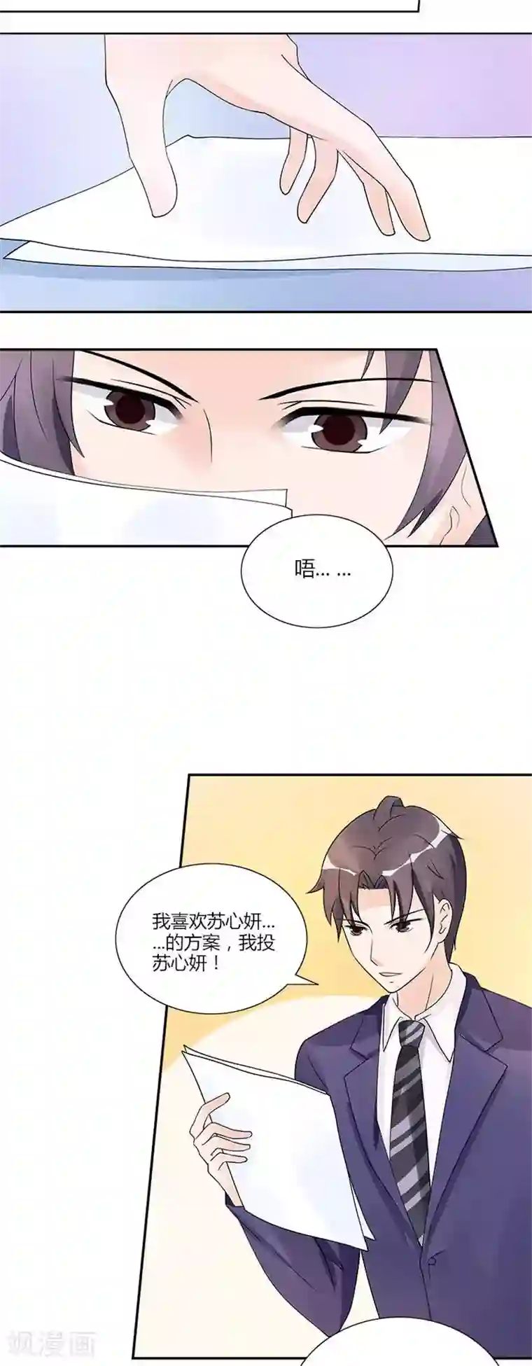 一纸契约第25话 谢谢你给我投票