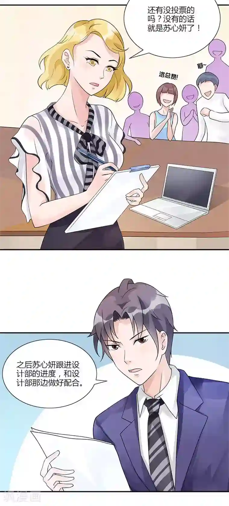 一纸契约第25话 谢谢你给我投票