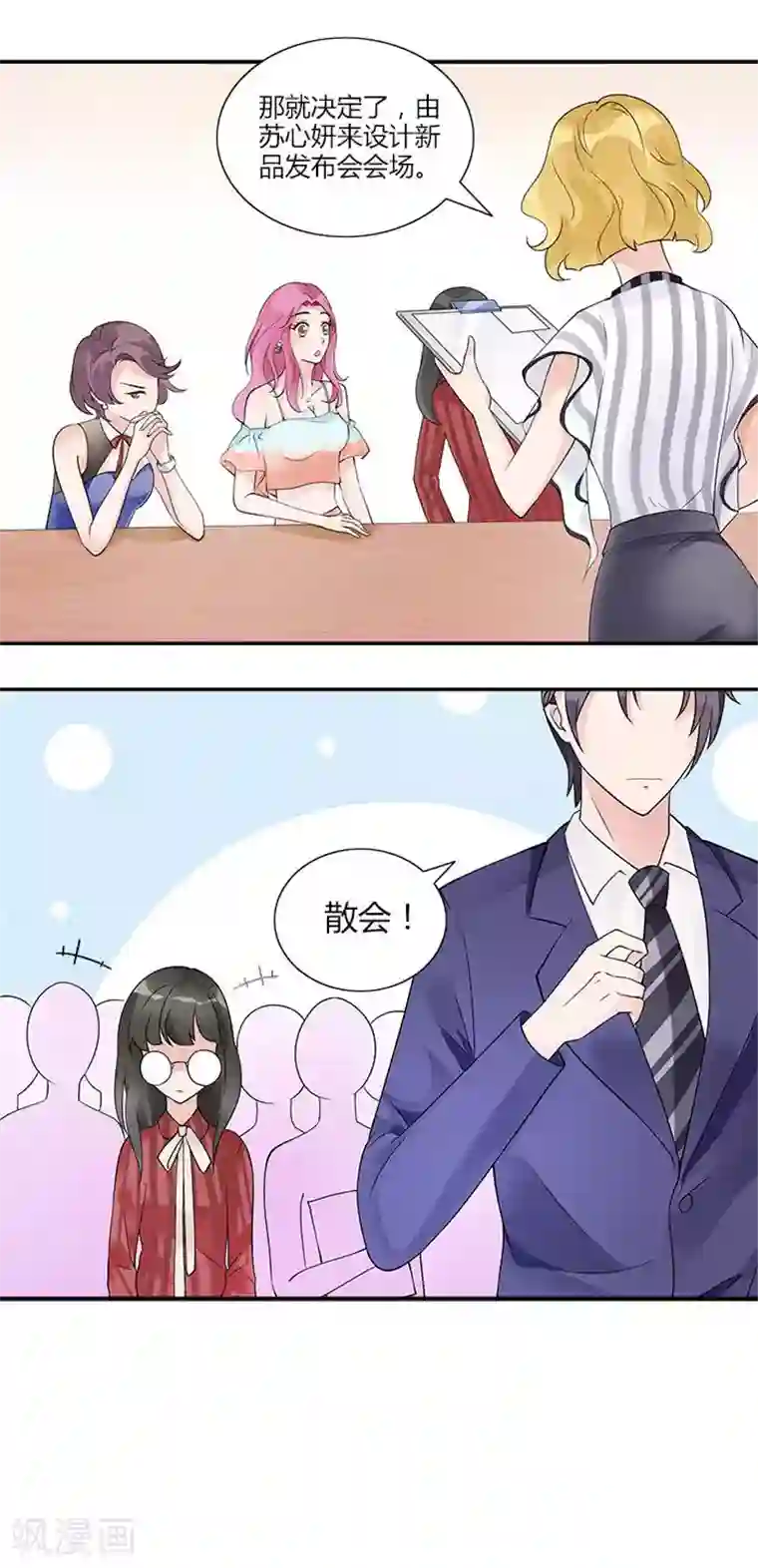 一纸契约第25话 谢谢你给我投票