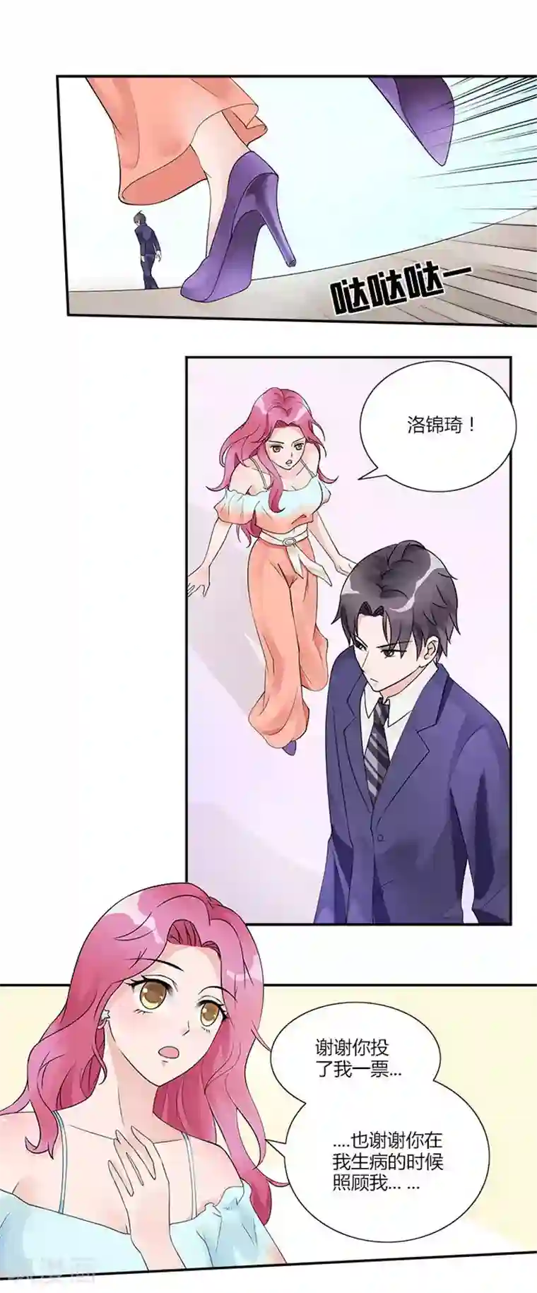 一纸契约第25话 谢谢你给我投票