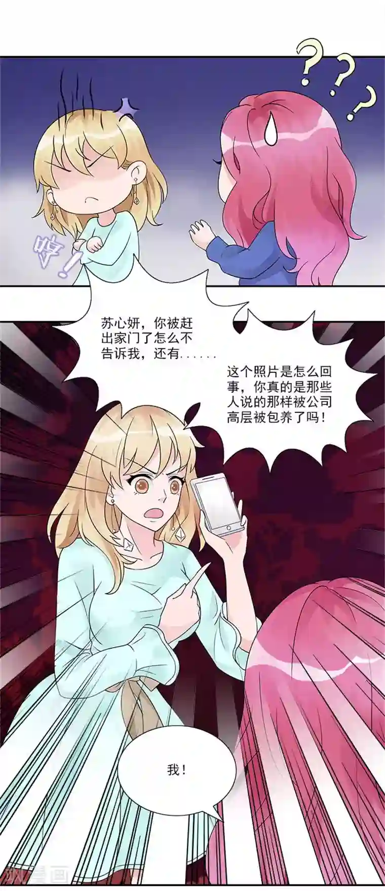 一纸契约第26话 从中作梗