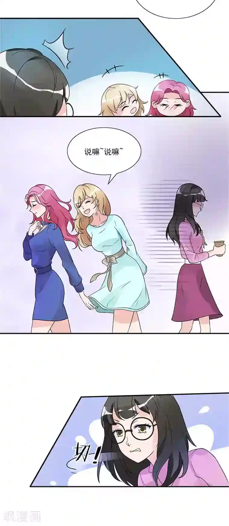 一纸契约第26话 从中作梗