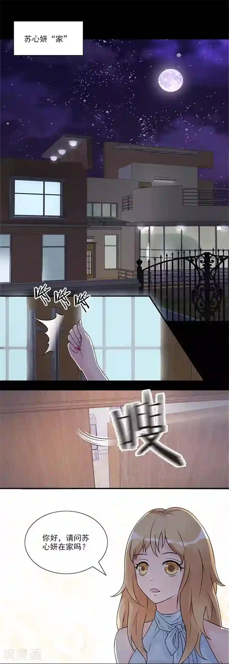 一纸契约第26话 从中作梗