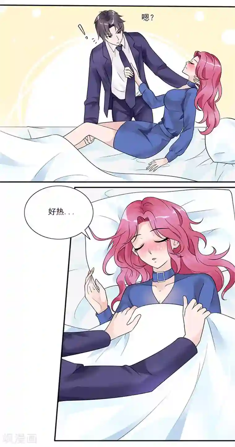 一纸契约第27话 绝对不是普通关系