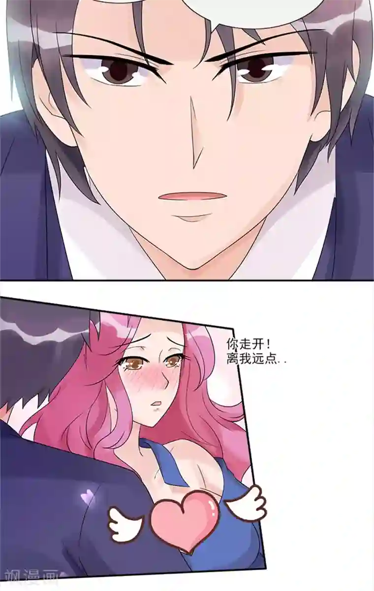 一纸契约第27话 绝对不是普通关系