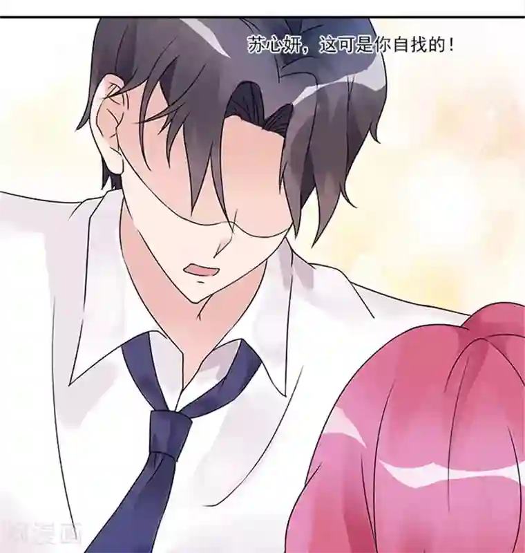 一纸契约第27话 绝对不是普通关系