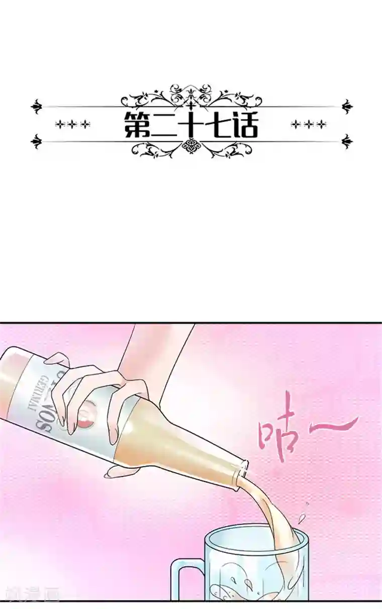 一纸契约第27话 绝对不是普通关系