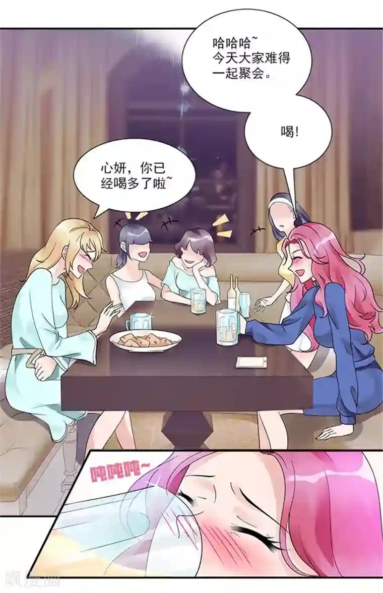 一纸契约第27话 绝对不是普通关系