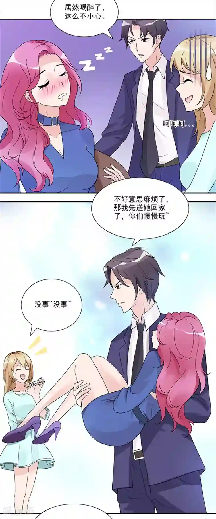 一纸契约第27话 绝对不是普通关系