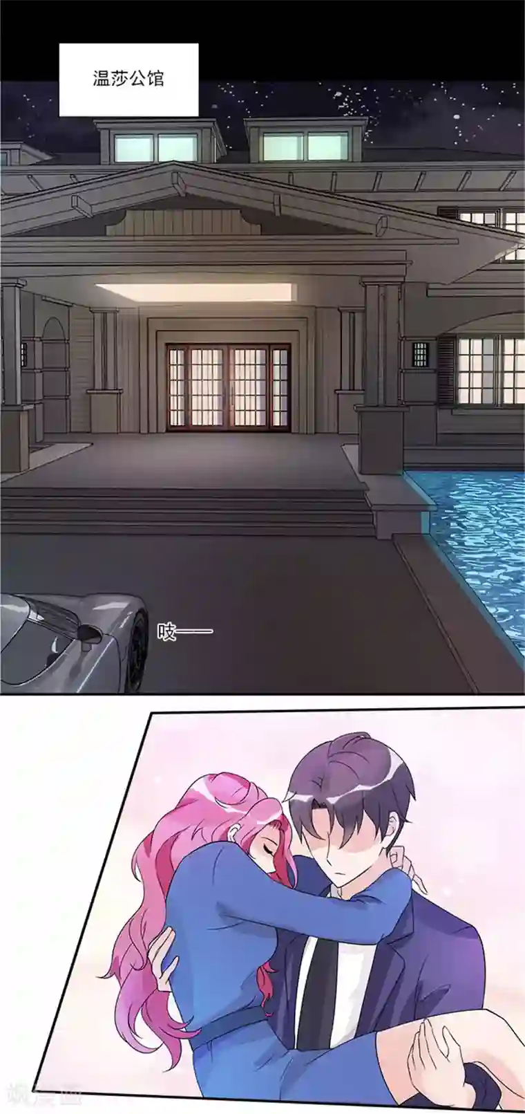 一纸契约第27话 绝对不是普通关系