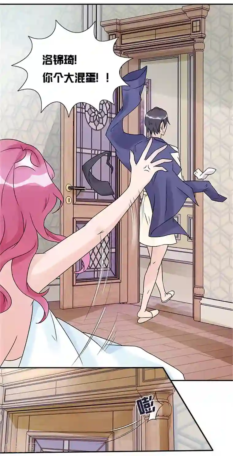 一纸契约第28话 你个大混蛋