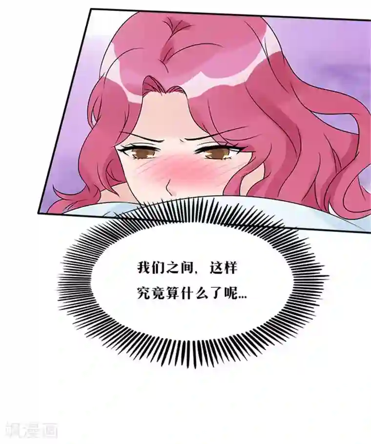 一纸契约第28话 你个大混蛋