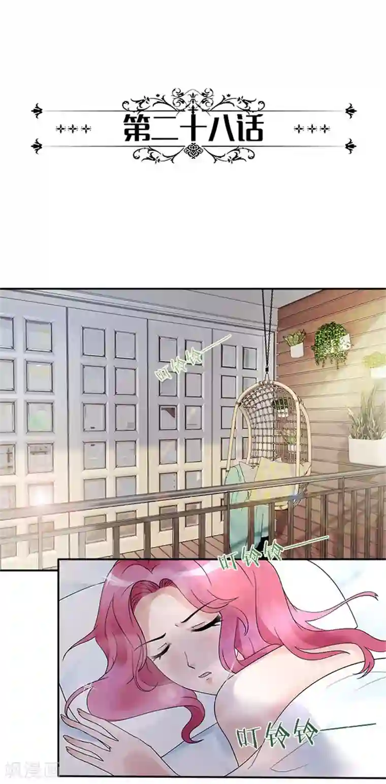 一纸契约第28话 你个大混蛋