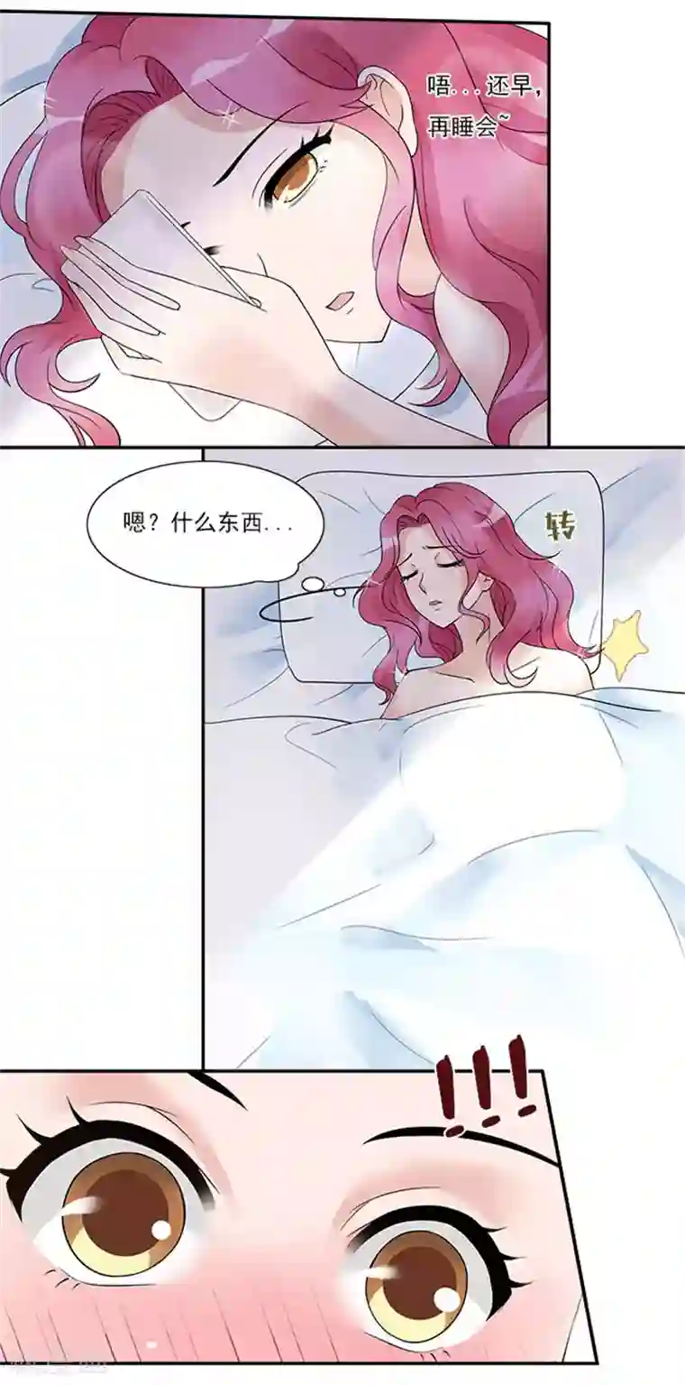 一纸契约第28话 你个大混蛋