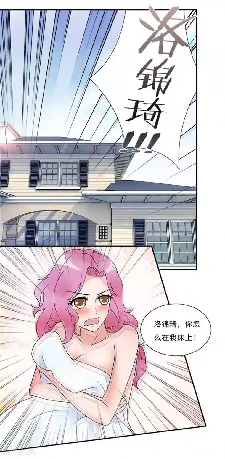 一纸契约第28话 你个大混蛋