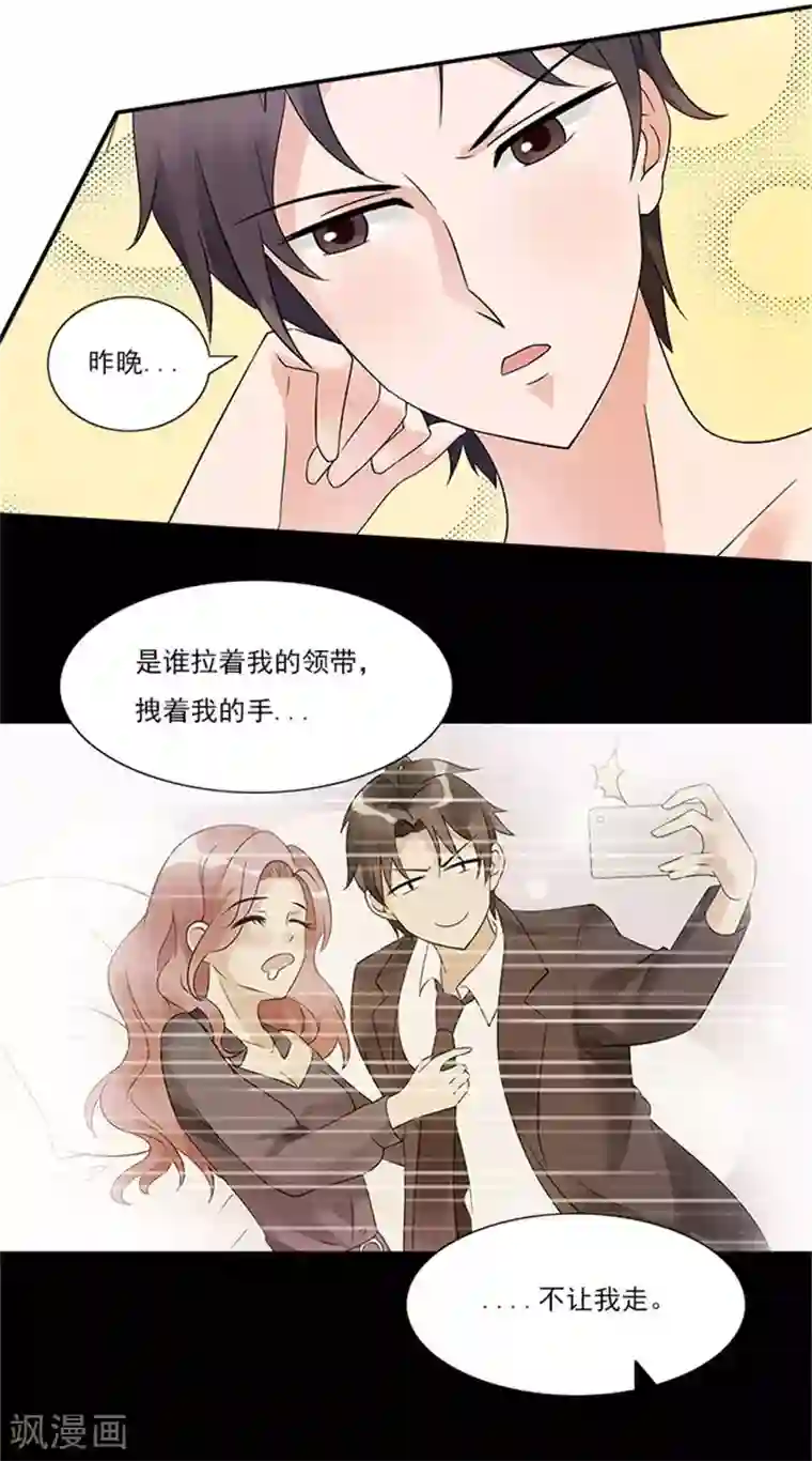 一纸契约第28话 你个大混蛋