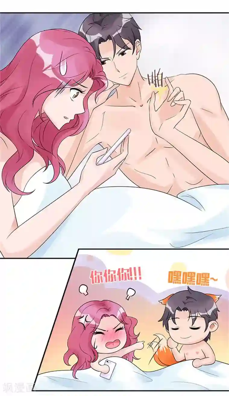 一纸契约第28话 你个大混蛋